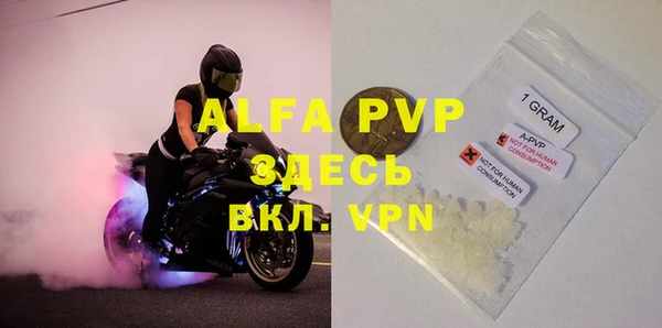 ALPHA-PVP Инсар