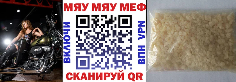 Мефедрон мука Билибино