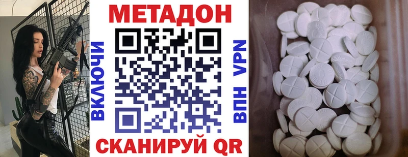МЕТАДОН VHQ  купить наркотик  hydra маркетплейс  Билибино 